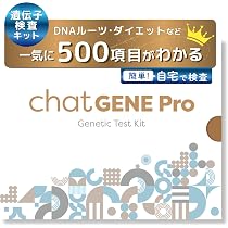 Amazon | chatGENE Pro チャットジーンプロ 500項目 遺伝子検査キット